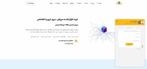 معرفی باوان وب